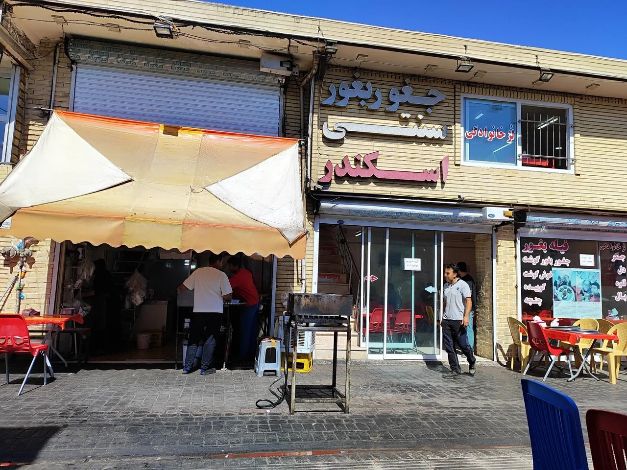 جغور بغور اسکندر - تصویر 5