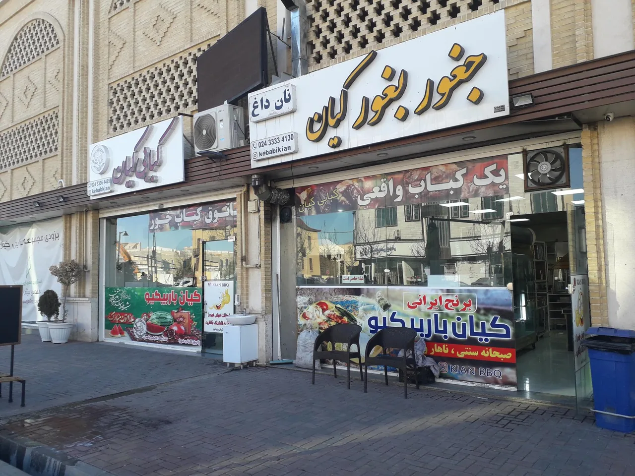 کبابی کیان - تصویر 4