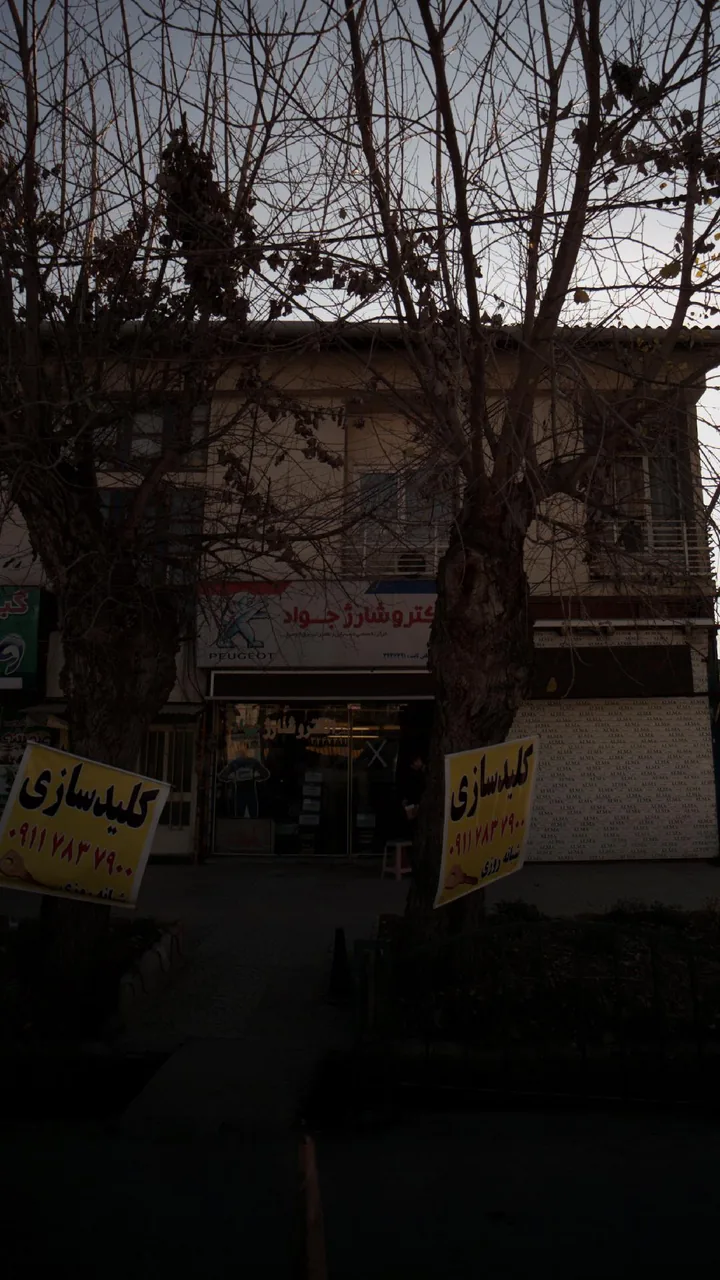 الکترو شارژ جواد