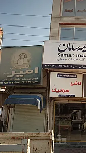 الکتریکی امیر