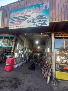اگزوز سازی و رادیاتور سازی مهدی