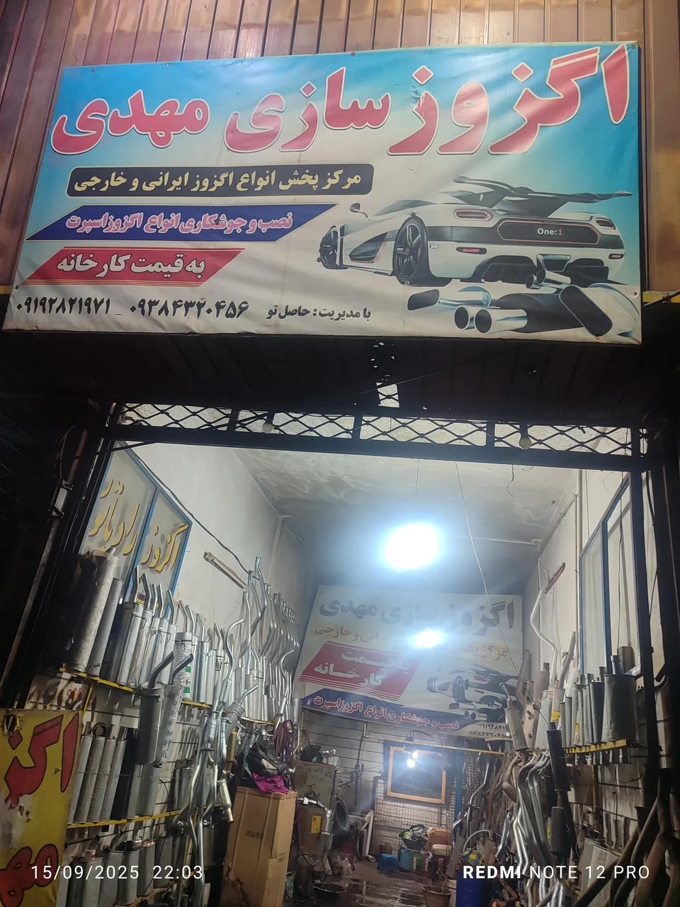 اگزوز سازی و رادیاتور سازی مهدی - تعمیرگاه خودرو در قزوین - تصویر 4