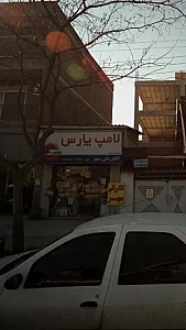 الکتریکی مهر