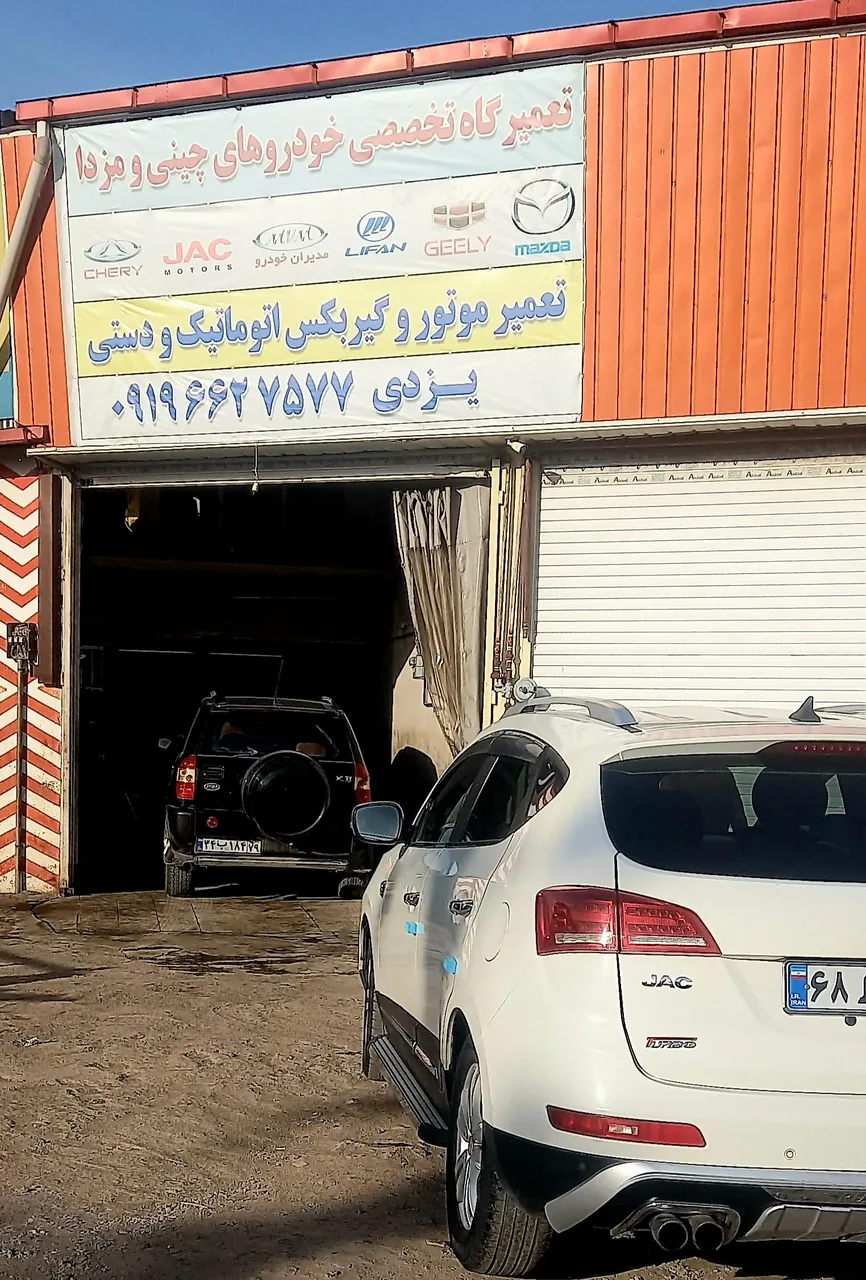 تعمیرگاه تخصصی خودروهای چینی - مکانیکی در قزوین