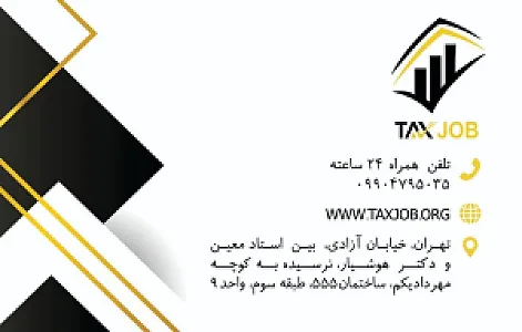سامانه ایده حساب تهران