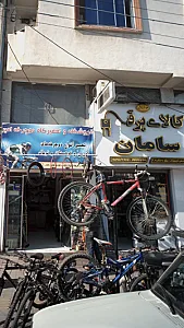 کالای برق سامان
