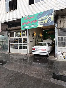 تعمیرگاه دقیق