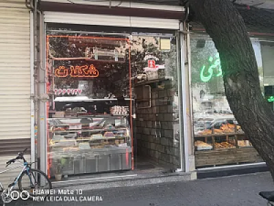 بلوط شکلات
