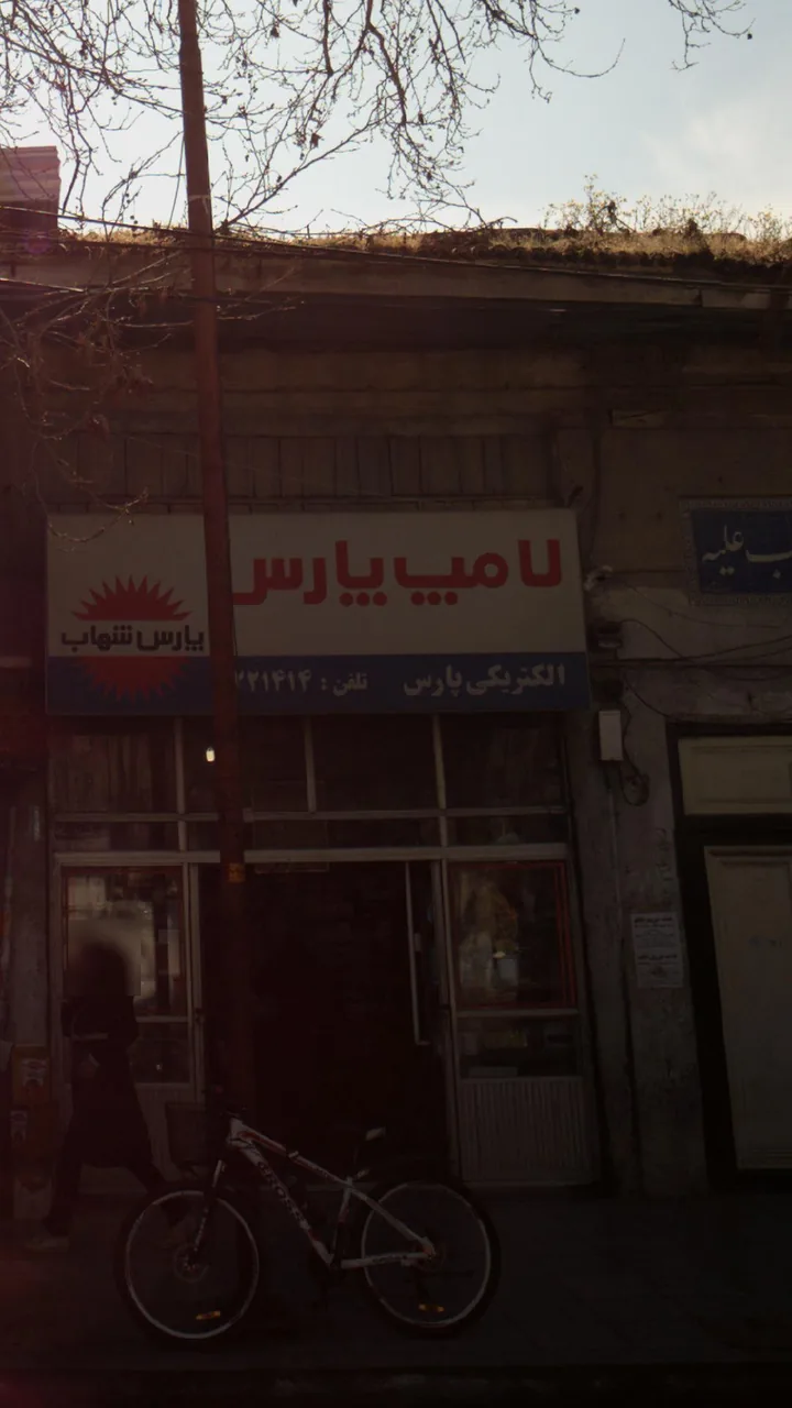 الکتریکی پارس