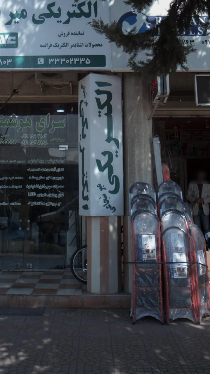 الکتریکی میر شجاعی - تصویر 2