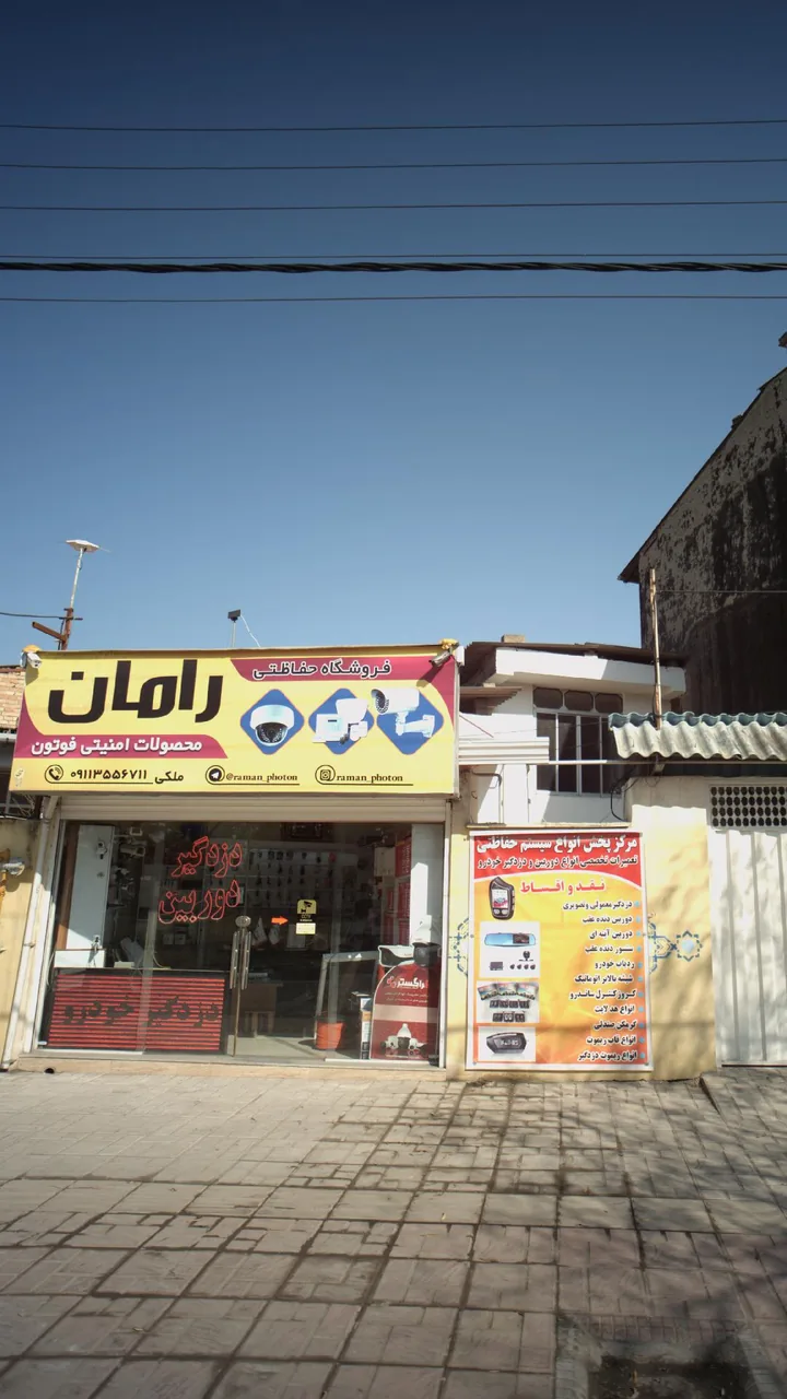 فروشگاه حفاظتی رامان - تصویر 4
