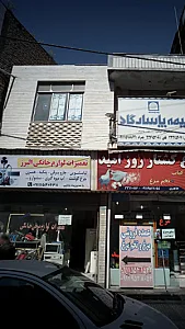 تعمیرات لوازم خانگی البرز