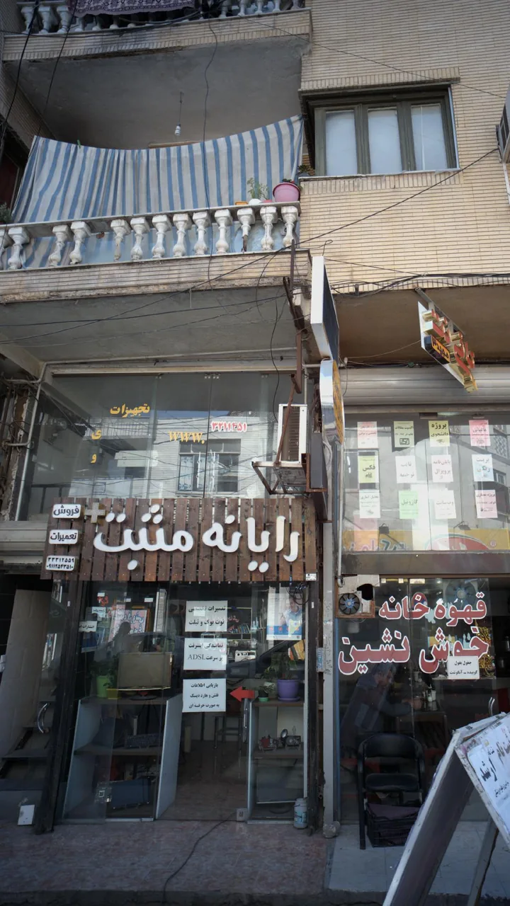رایانه مثبت - تصویر 2