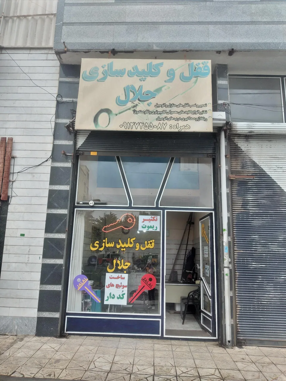 قفل و کلید سازی جلال - کلیدسازی و قفل در زنجان