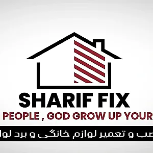 شریف فیکس