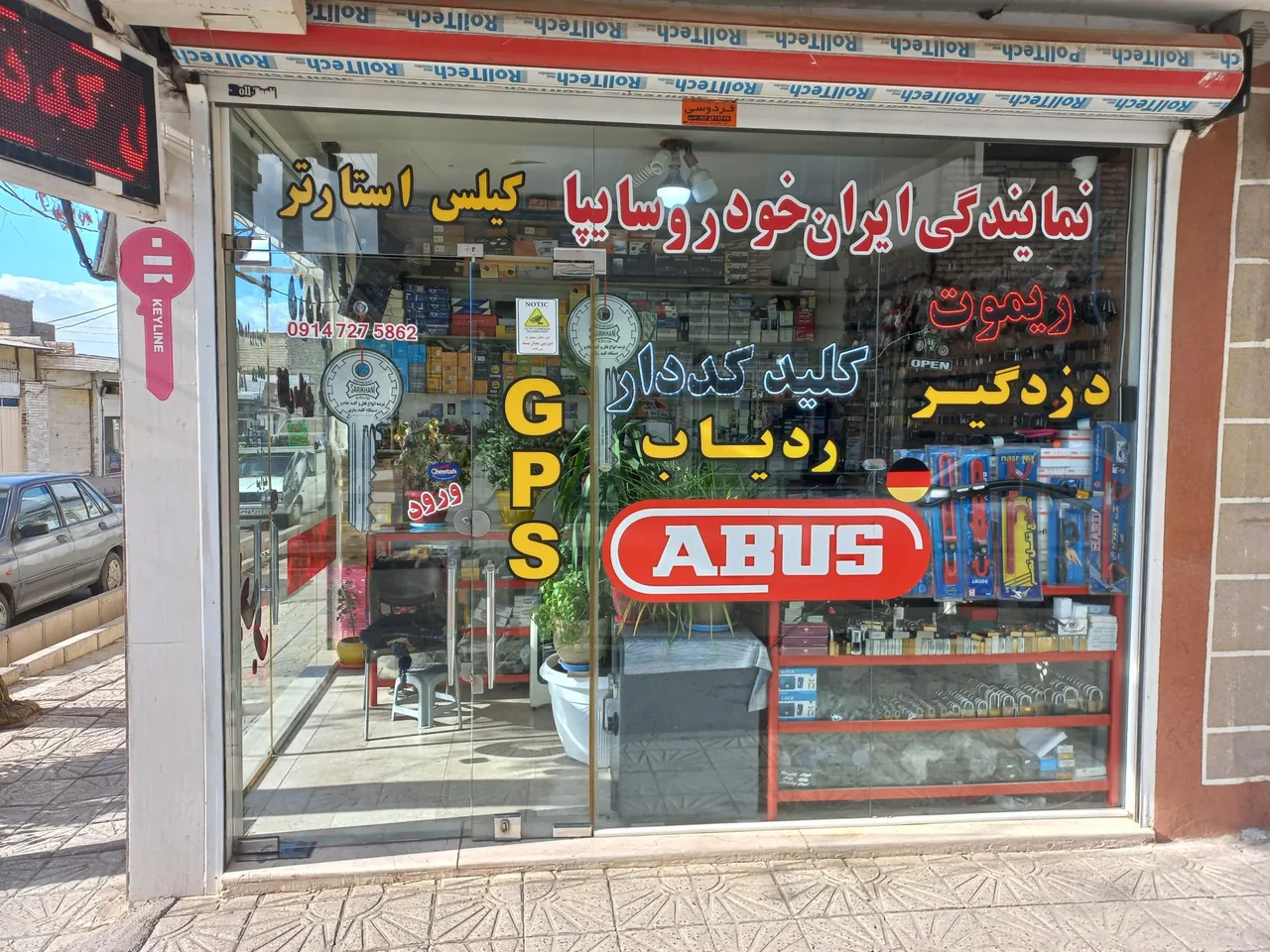 قفل و کلید بوشاسیب (حاج نجف) - تصویر 2