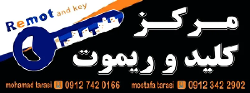 قفل دزدگیر ردیاب آینه و ریموت تاراسی