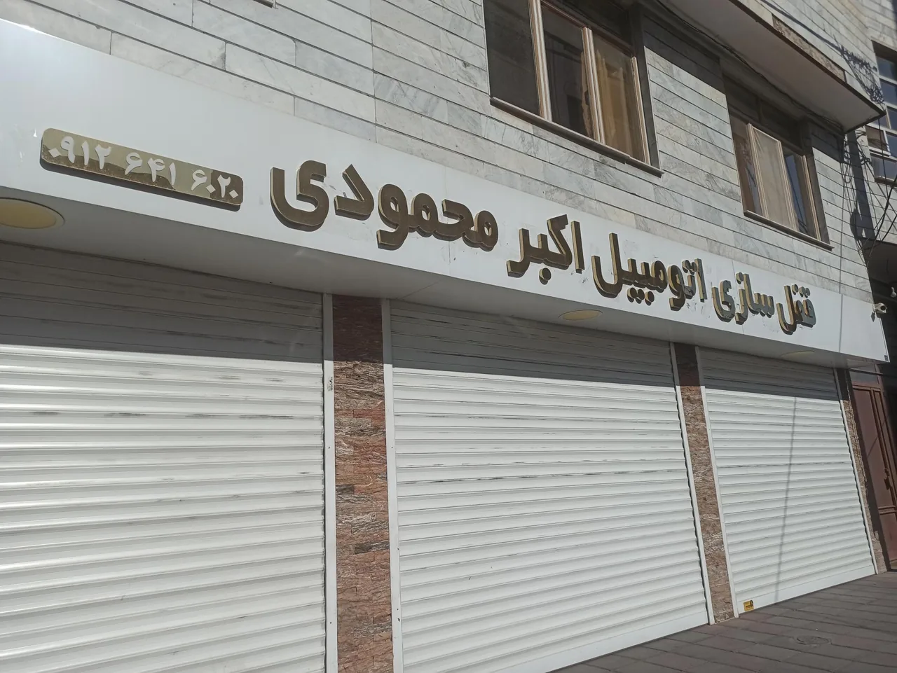 قفل سازی اتومبیل اکبر محمودی - کلیدسازی و قفل در زنجان