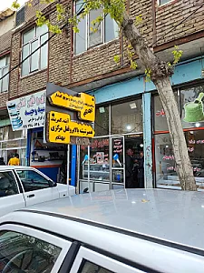 قفل سازی بهنام