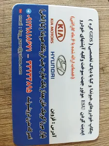 فروش وآموزش دیاگ (تعمیرگاه مدرن)
