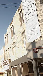 آذین جوش