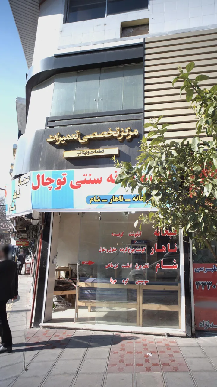 مرکز تخصصی تعمیرات قطعات و لپتاپ - تصویر 2