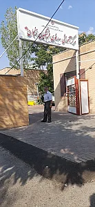 مرکز آموزش رفاهی فرهنگیان شماره 2