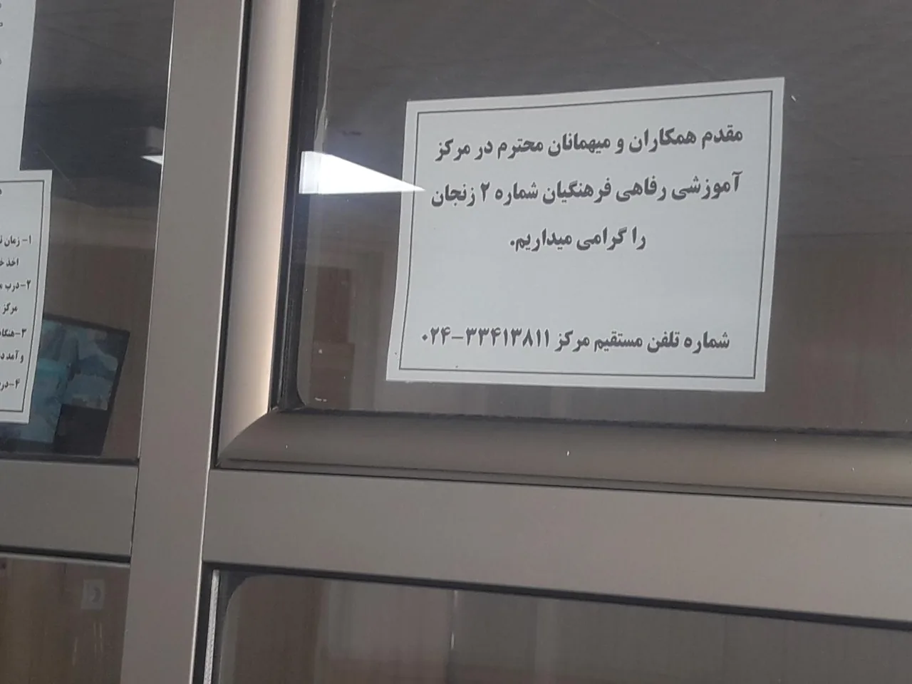 مرکز آموزش رفاهی فرهنگیان شماره 2 - مهمانسرا و مهمانپذیر در زنجان - تصویر 4