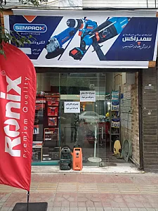 تعمیرات لوازم برقی خانگی و صنعتی