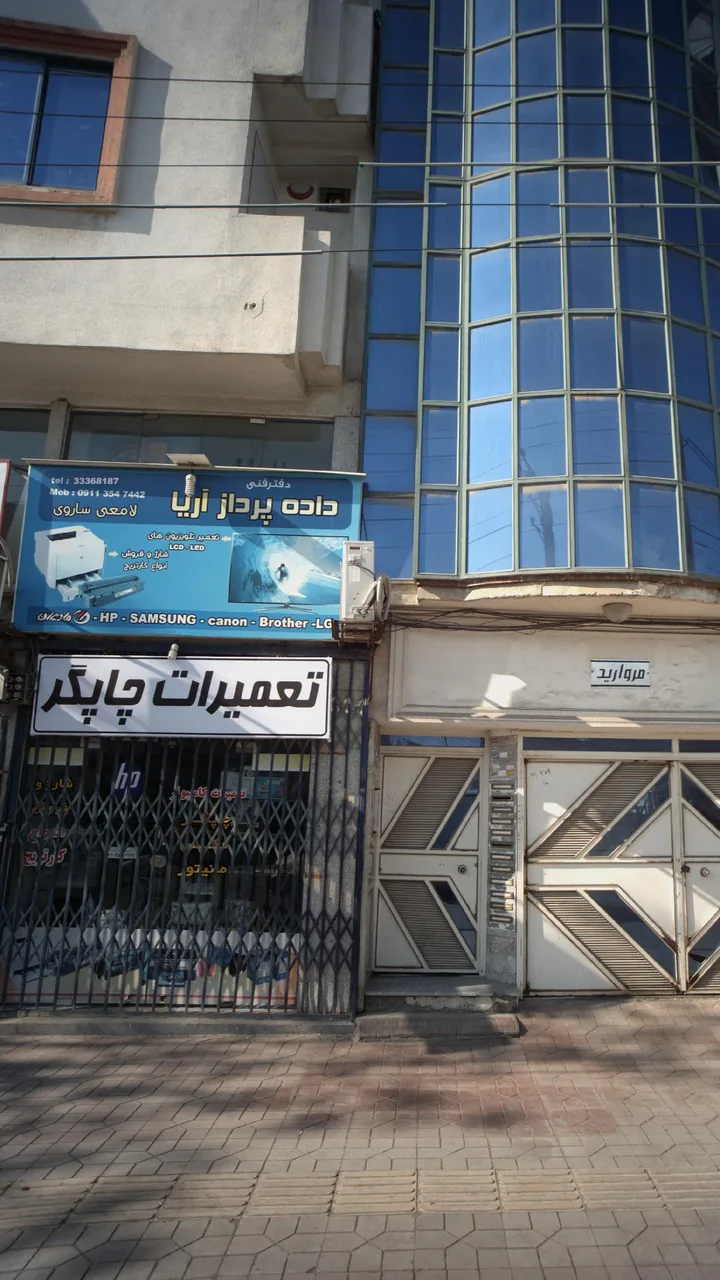 دفتر فنی داده پرداز آریا