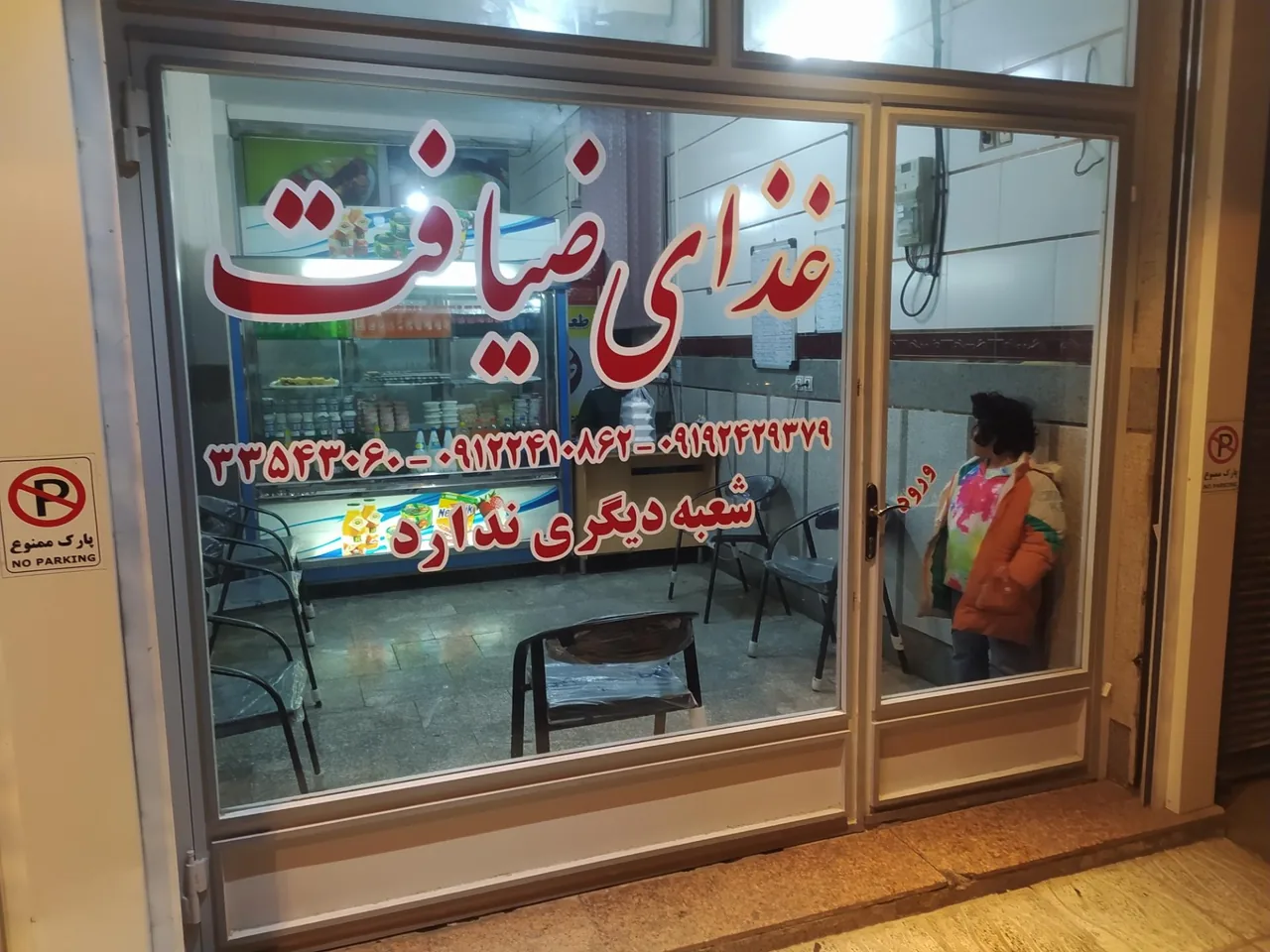 غذای ضیافت - تصویر 3