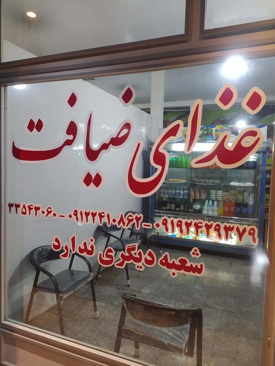 غذای ضیافت - تصویر 4