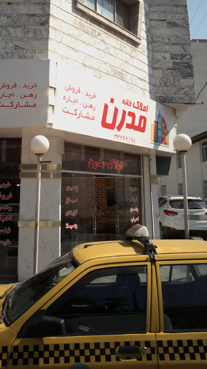 املاک خانه مدرن - تصویر 2