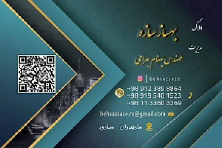 املاک بهساز سازه