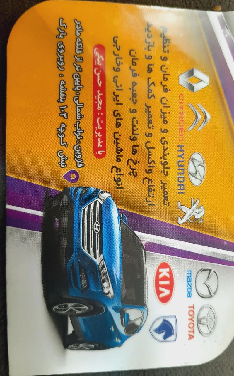 تعمیرگاه مجیدحسن بیگی