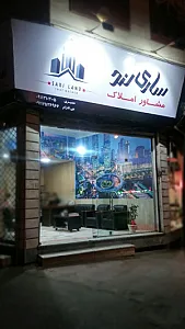 املاک ساری لند