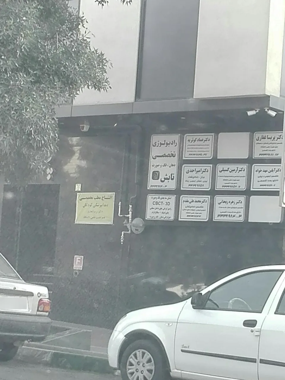 رادیولوژی دهان، دندان، فک و صورت تابش - تصویر 2