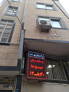 فتوگرافی مردمک