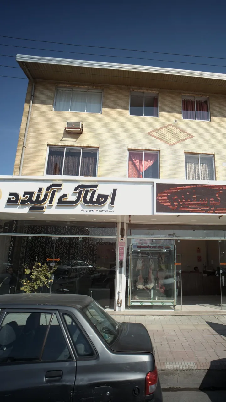 املاک آینده - تصویر 2