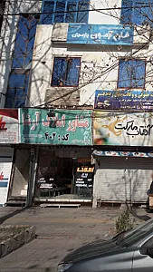 املاک ارشیا