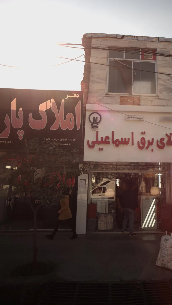 املاک پارسه