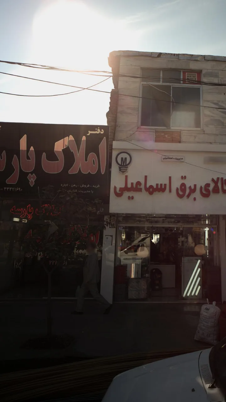 املاک پارسه - تصویر 3