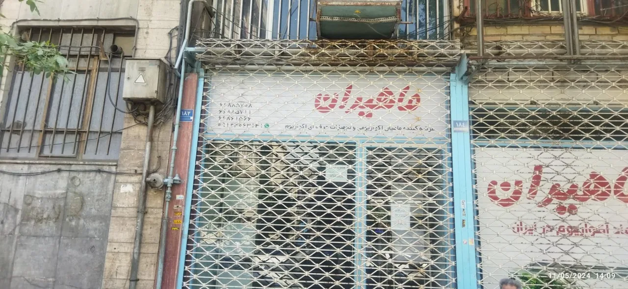 ماهیران