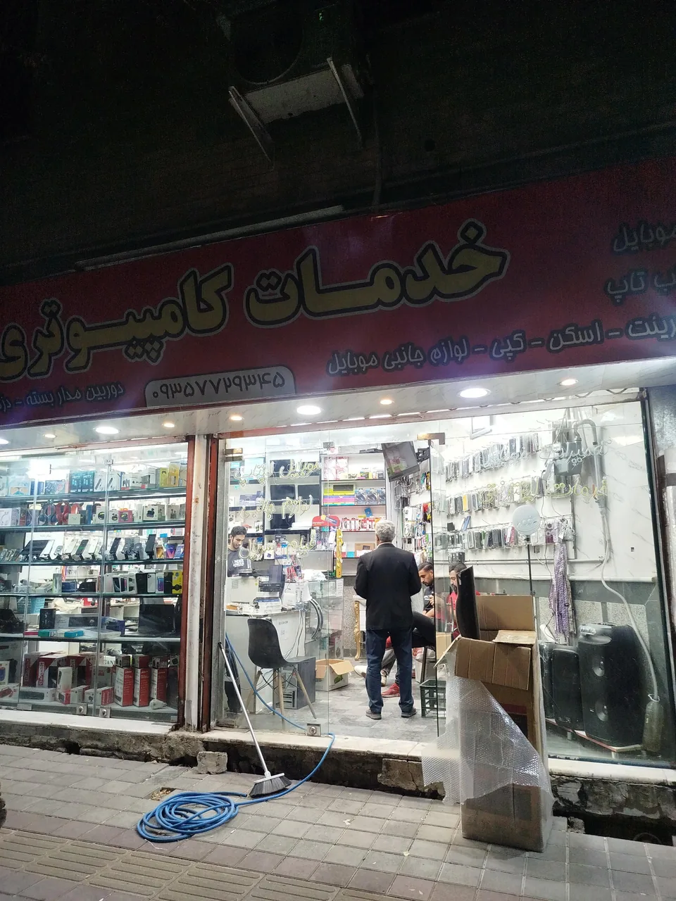 موبایل سعید افتخاری