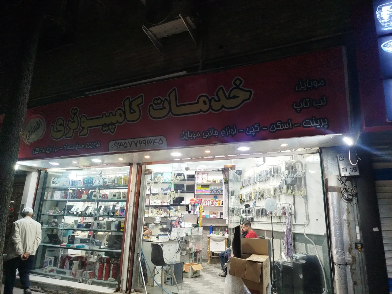 موبایل سعید افتخاری - تصویر 2
