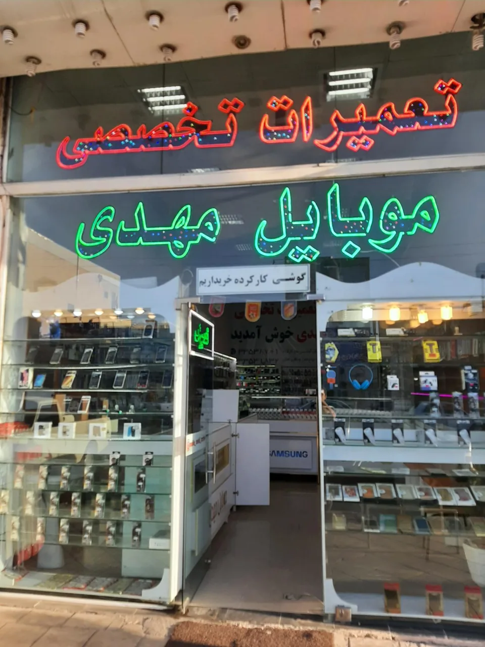 تعمیرات تخصصی موبایل مهدی(برادران قاسمی) - موبایل‌فروشی در زنجان