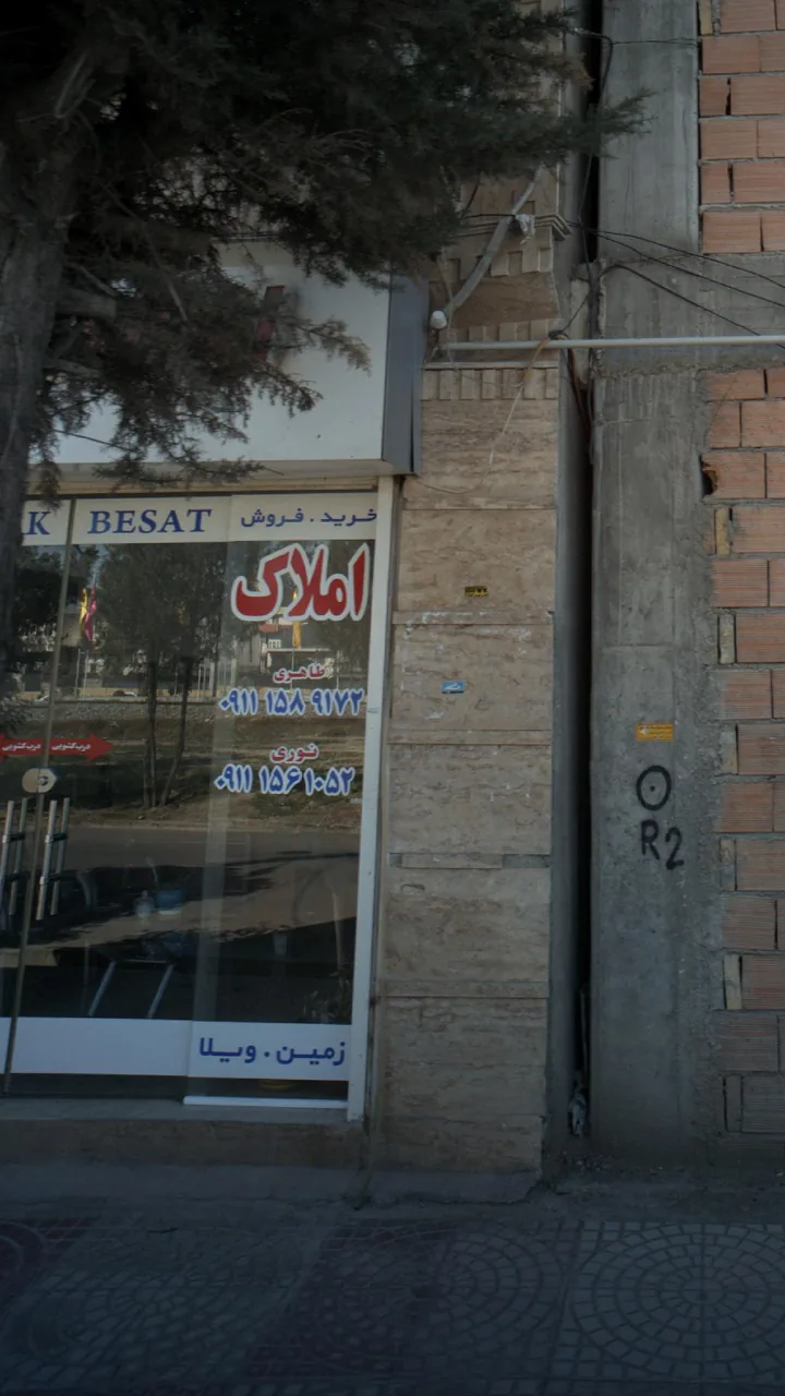 املاک بعثت - تصویر 3