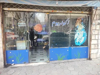 آکواریوم امپراطور 2