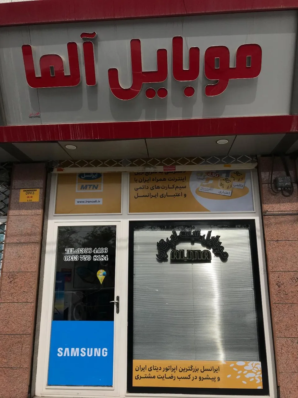 موبایل آلما - تصویر 2