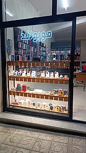 موبولند